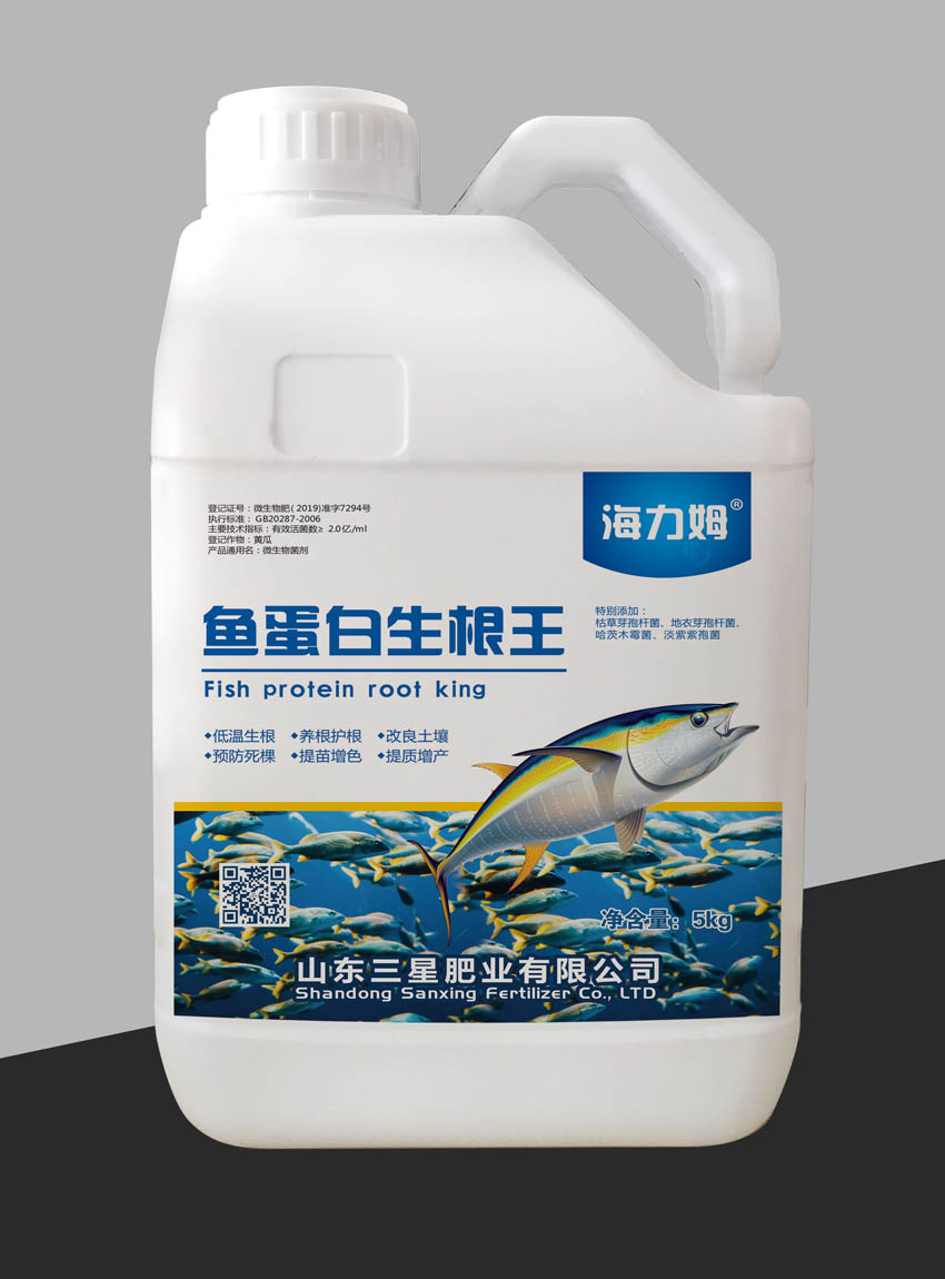 魚(yú)蛋白生根王