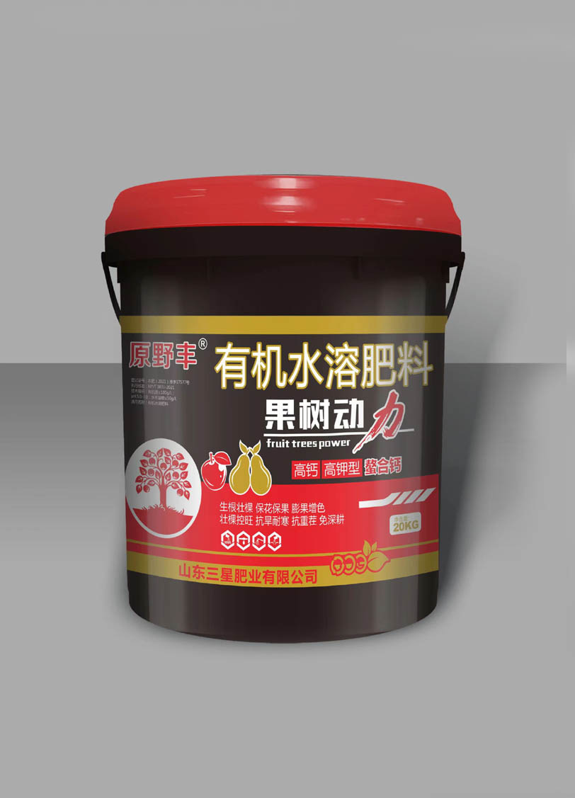 果樹(shù)動(dòng)力