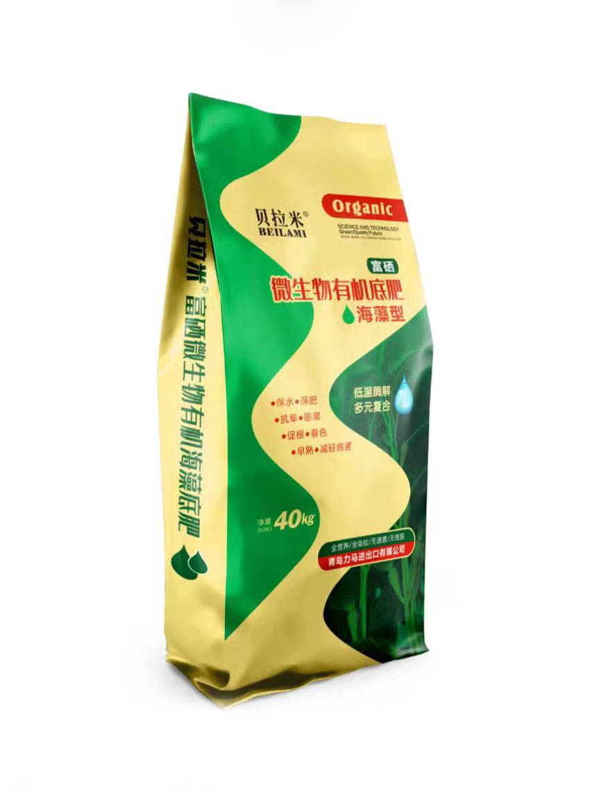 微生物有機(jī)底肥